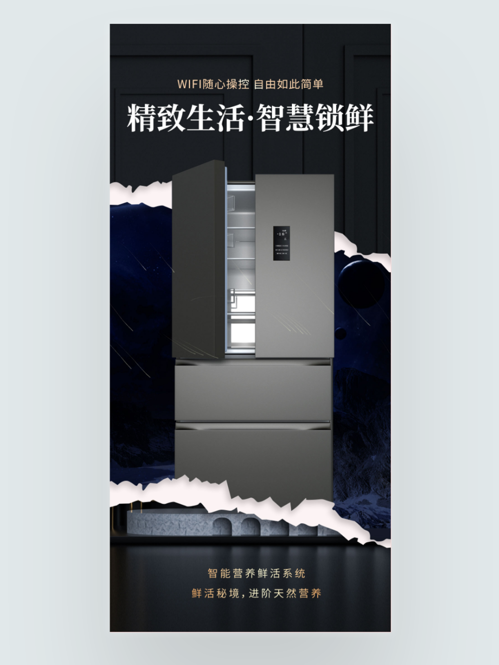 撕紙風智能家電 未來概念冰箱，開啟生活新篇章