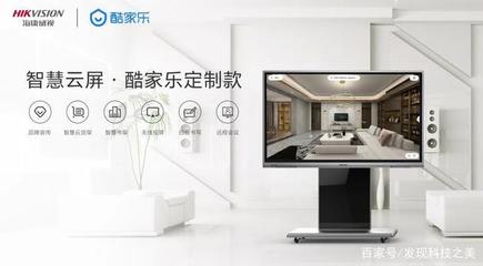 智能營(yíng)銷新利器——?？低曋腔墼破量峒覙范ㄖ瓶畎l(fā)布，開啟智能家居產(chǎn)品研發(fā)新紀(jì)元