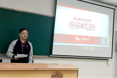 華中科技大學開啟留學E講堂，助力學生規劃自費出國留學之路